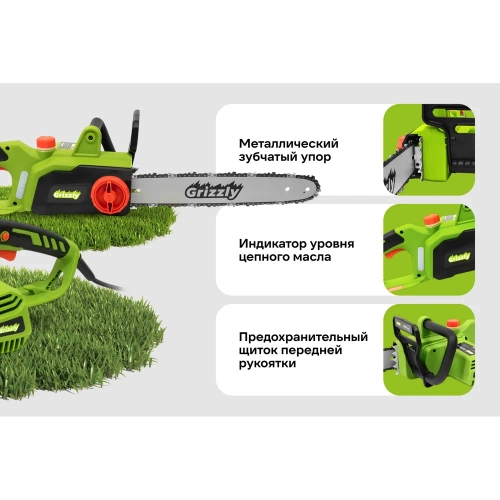 Цепная электрическая пила Grizzly 1,85 кВт, 14 дюймов SKY-22 фото 4
