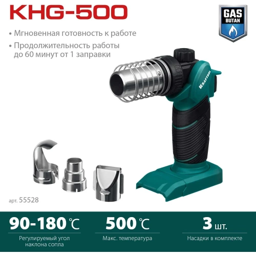 Газовый термофен KRAFTOOL KHG-500 500С 55528 фото 3