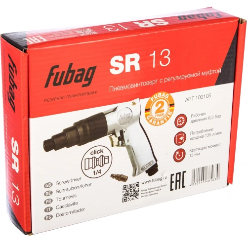 Пневмовинтоверт FUBAG SR135/13 100105 фото 6