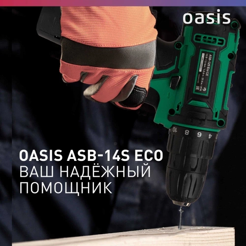 Аккумуляторный шуруповерт OASIS ASB-14S Eco фото 8