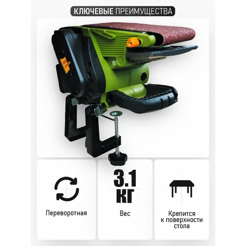 Ленточная шлифовальная машина PROCRAFT PBS1400 фото 5