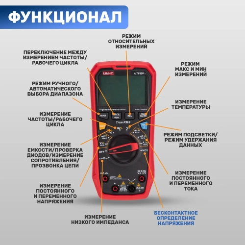 Профессиональный мультиметр UNI-T ut61d+ 13-0093 фото 4