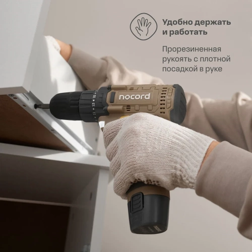 Аккумуляторная дрель-шуруповерт Nocord 12В, 2x2.0 А·ч Li-Ion, в кейсе + 13 предметов оснастки, NCD-12.2.20.C 900194.NCD-12.2.20.C-2 фото 10