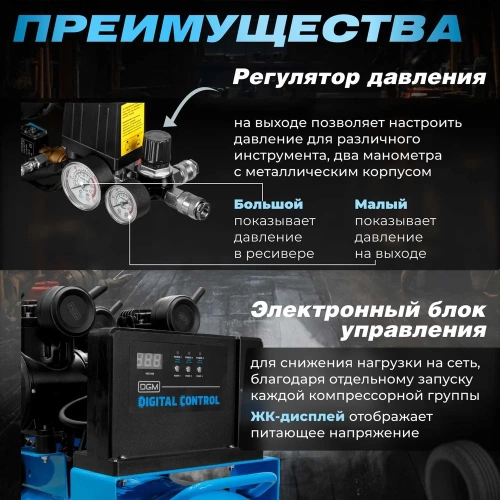Компрессор DGM AC-6100LD DG2720-3 фото 5