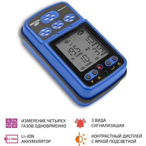 Газоанализатор (комбинированный измеритель 4 в 1) МЕГЕОН 08190 с поверкой к0000413051 фото 6