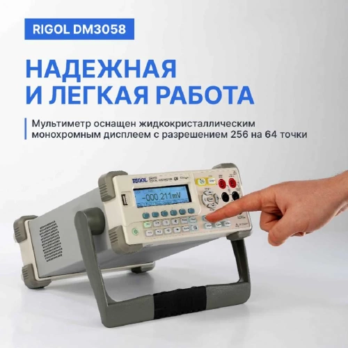 Мультиметр прецизионный цифровой Rigol DM3058 фото 7