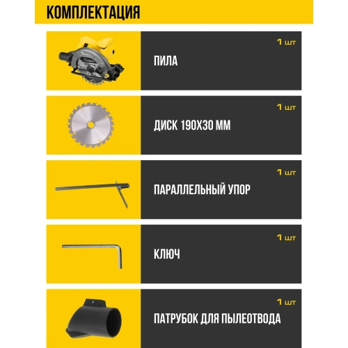 Пила дисковая Kolner 190мм, KCS 190/1400, 1400Вт, диск 190x30мм, глубина 64/42мм (90гр/45гр), 8031000176 фото 9