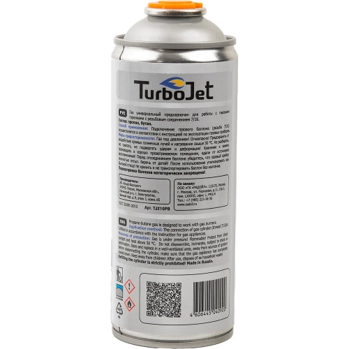 Газовый картридж Turbojet TJ210PB фото 5