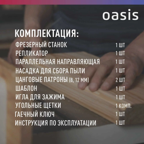 Фрезерный станок OASIS PF-190 Pro фото 5