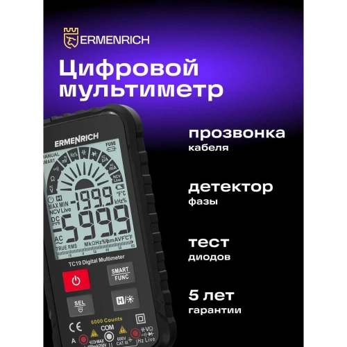 Цифровой мультиметр Ermenrich (Эрменрих) Zing TC19 82984 фото 3