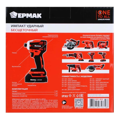 Импакт винтоверт ударный ЕРМАК бесщёточный, 20В, 2Ач, 230Нм 691-052 фото 9