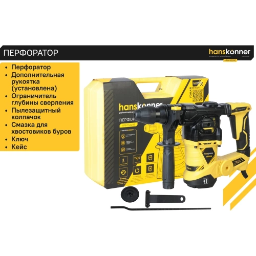 Перфоратор Hanskonner HRH1532RE фото 4