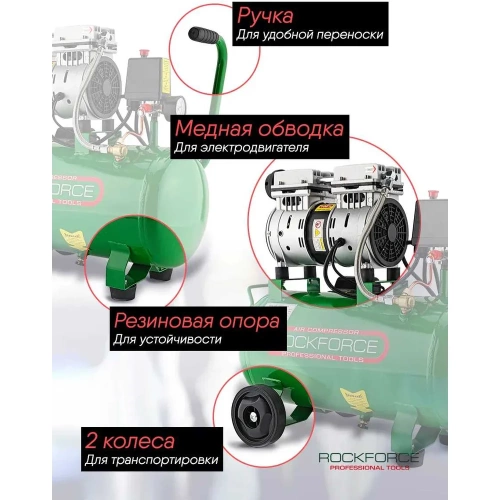Поршневой безмасляный компрессор Rockforce с прямым приводом 0.75 кВт RF-20/24I RF-20/24I(6484) фото 8