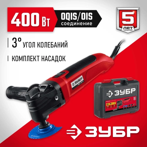 Реноватор ЗУБР 400 Вт, с набором насадок, кейс МФИ-400 КН фото 3