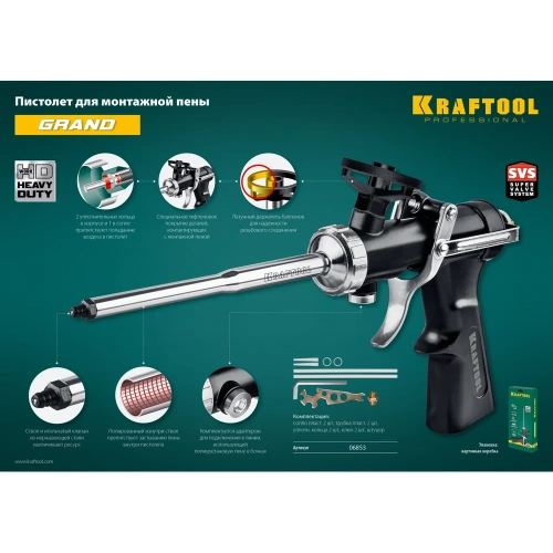 Цельнометаллический пистолет для монтажной пены KRAFTOOL Grand 06853 фото 10