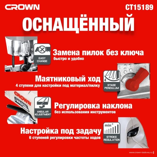 Лобзик CROWN CT15189 фото 5