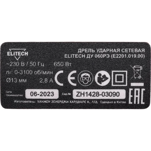 Ударная дрель Elitech ДУ 060РЭ (E2201.019.00) ДМ 202417 фото 9