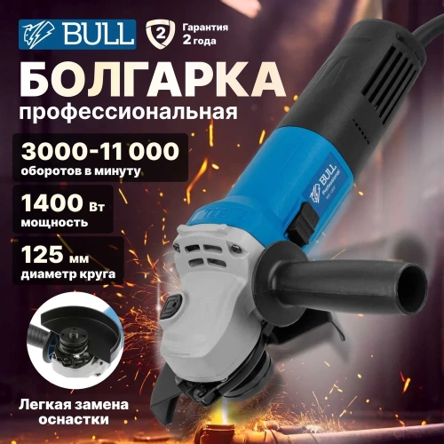 Угловая шлифмашина BULL WS 1207 329010 фото 3
