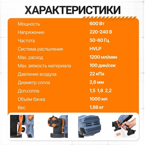 Краскопульт электрический профессиональный Polyecs P-90 фото 4