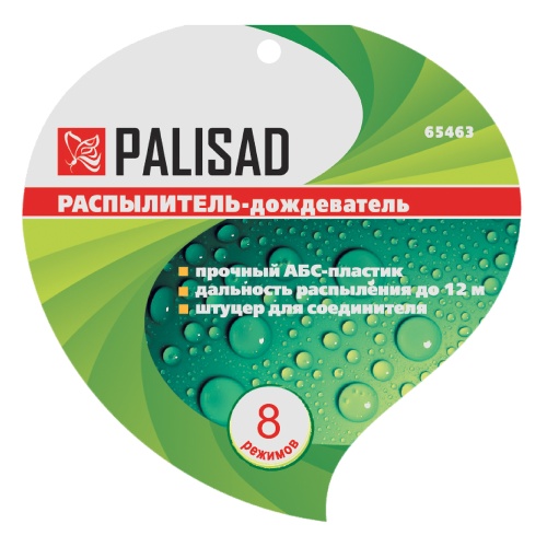 Распылитель-дождеватель, 8-ми режимный, на подставке Palisad фото 3