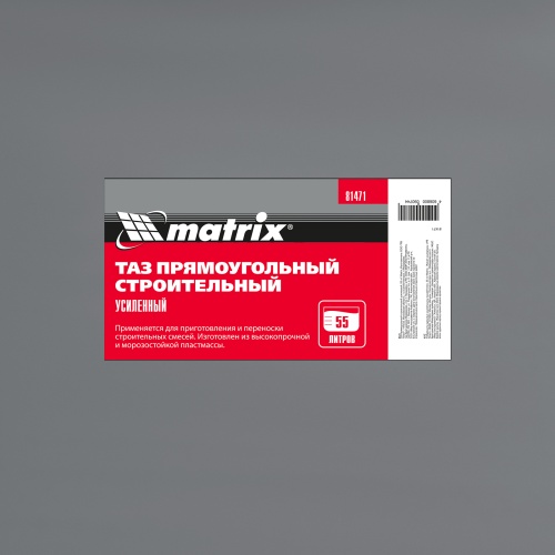 Таз прямоугольный строительный усиленный, 55 л Matrix фото 6