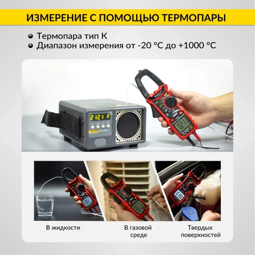 Токовые клещи постоянного/переменного тока iCarTool 600 A IC-M206D фото 9