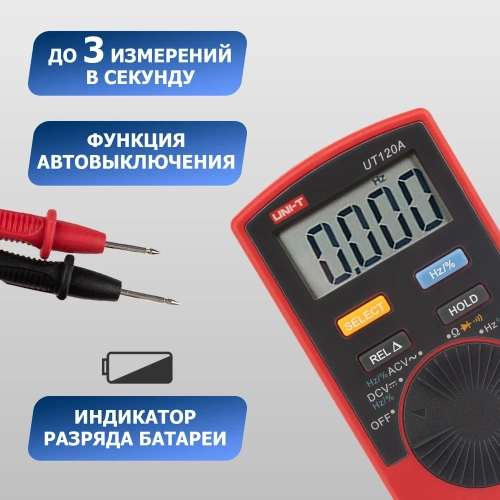 Портативный мультиметр UNI-T UT120A 13-0010 фото 7