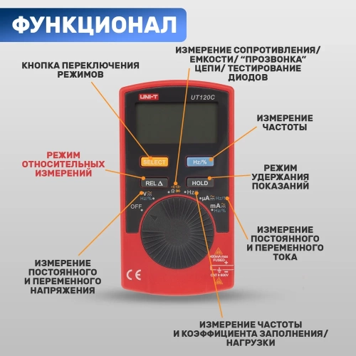 Портативный мультиметр UNI-T UT120C 13-0019 фото 4