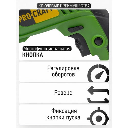 Дрель ударная PROCRAFT PS980 фото 5