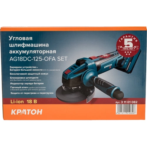 Угловая аккумуляторная шлифмашина Кратон AG18DC-125-OFA SET АКБ 4.0А·ч 3 11 01 082 фото 4
