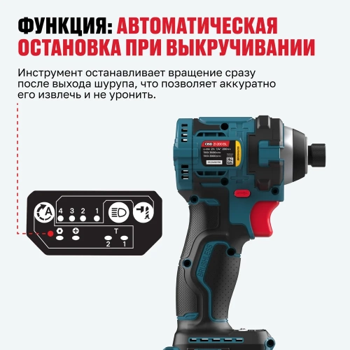 Бесщеточный аккумуляторный винтоверт ALTECO CISD 21-200 BL 71514 фото 8