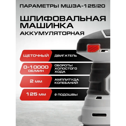 Комплект из 4 товаров Ставр 20В EAП: Лобзик ЛА-80 + ЭШМ-125 + АКБ-2 Ач + ЗУ-2,4А, 9022500055 фото 11