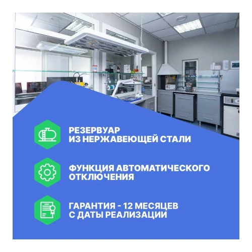 Аквадистиллятор Altimax AD-1-20 20 л/ч; 13,5 кВт; 380 В AD050103 фото 5