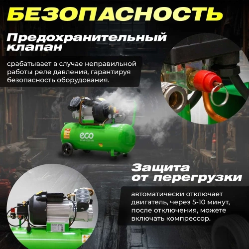 Компрессор ECO AE-705-3 фото 8