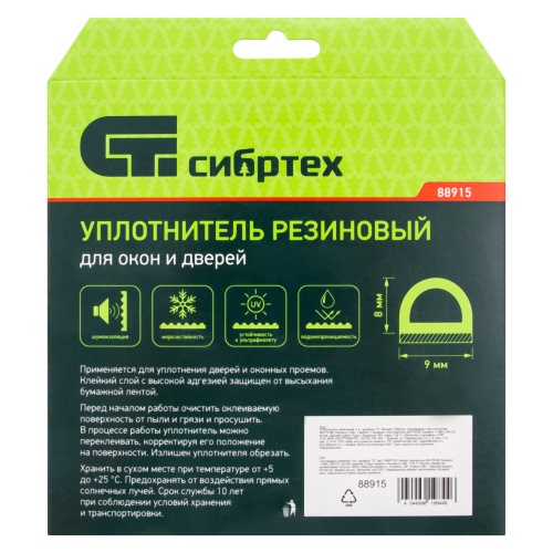 Уплотнитель резиновый, 6 м, профиль "D", белый Сибртех фото 5