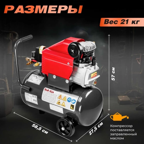 Компрессор ASILAK SLA-324 коаксиальный AS2840-0 фото 8