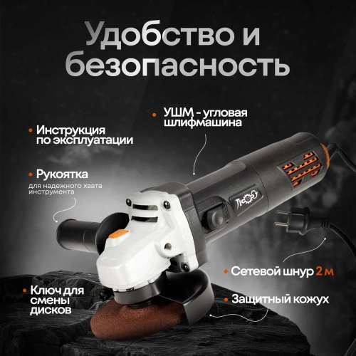 Угловая шлифовальная машинка ЛОКОС без регулировки   L-AGN-125 B SB0011 фото 5