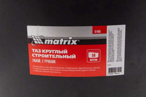 Таз круглый строительный гибкий с ручками, 50 л Matrix фото 10