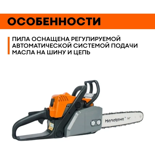 Бензопила HANAKAWA H932 (MS180) шина 35 см (14"), цепь 3/8" 1,3 50 звеньев 932H фото 6