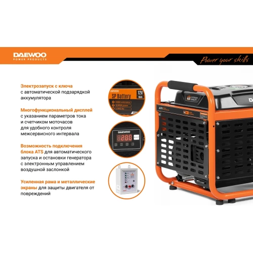 Двухтопливный генератор Daewoo Бензин + Газ GDA 7500 DFE фото 4