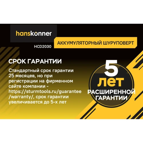 Аккумуляторная дрель Hanskonner  б/щ удар,18В,1BatterySystem,150Нм,1х4Ач, ЗУ, кейс HCD2030 фото 7