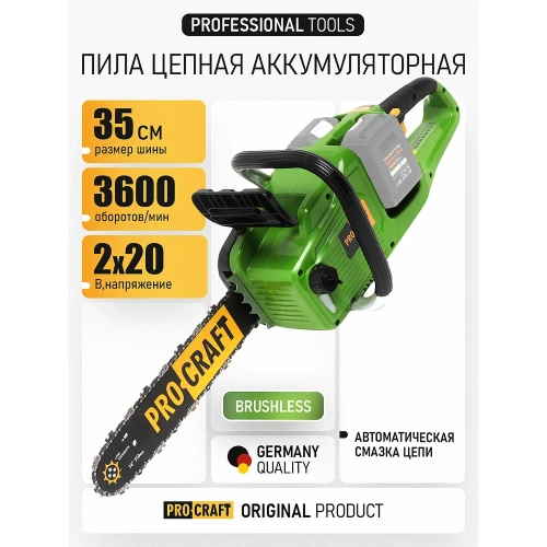 Пила цепная аккумуляторная PROCRAFT 14 (35 см) (Шина+Цепь) PCA40/2 фото 4