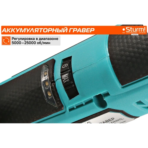 Гравер аккумуляторный Sturm 1BatterySystem12V CGM1201S фото 6