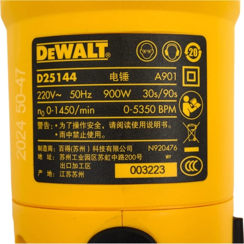 Перфоратор DeWalt 900Вт D25144K-A9 фото 10