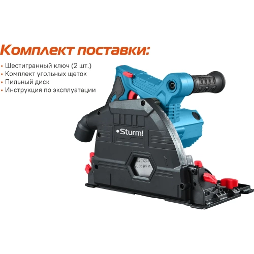 Пила циркулярная погружная Sturm CS51165PS фото 8