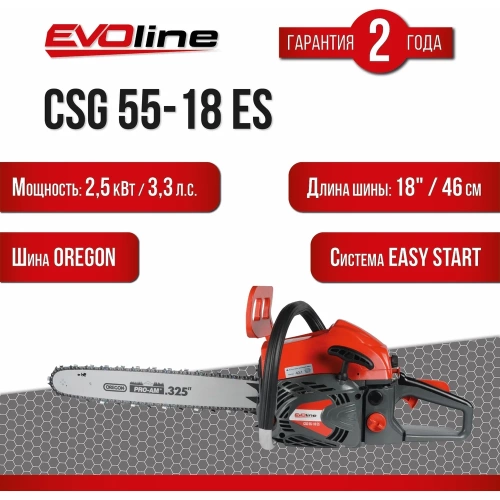 Бензиновая пила Evoline CSG55-18ES фото 3