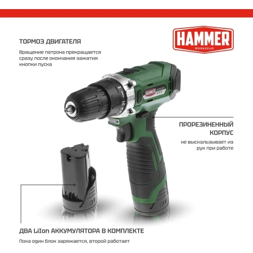 Аккумуляторная дрель-шуруповерт Hammer Flex 12 В, 2x1.5 Ач, Li-ION, 10 мм, 0-350/0-1400 об/мин, 26 Нм, в кейсе ACD12/2CS фото 7