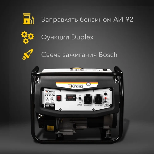 Бензиновый генератор KRANZ KR3300 3,3 кВт, 230 В, 15 л, ручной стартер KR-16-1133 фото 3