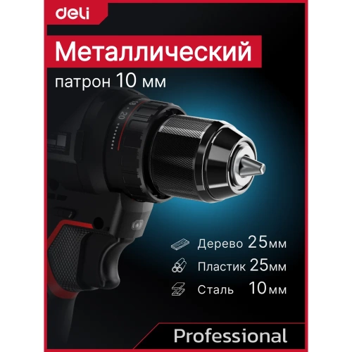 Дрель-шуруповерт аккумуляторная DELI DE-DZ16-1D2 (2 акб, 16В х 2Ач, ЗУ, 45Нм, сумка) 163688 фото 5