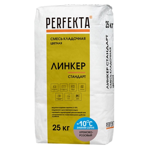 Смесь кладочная Perfekta Линкер Стандарт зимняя кремово-розовая 25 кг